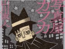 全球高考