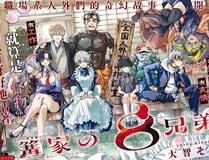 中国惊奇先生（神鬼七杀令）