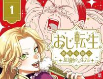放开那个女巫